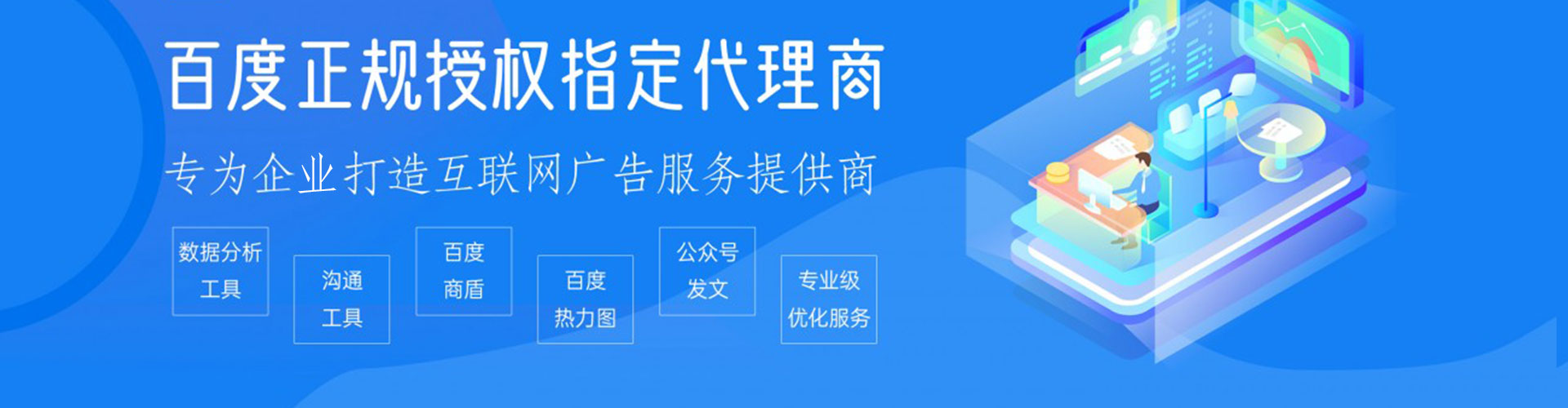 宁武百度竞价推广